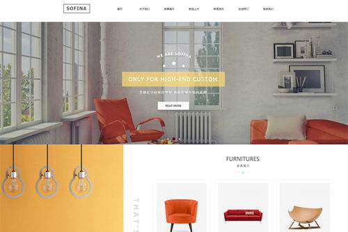 成都家居企業(yè)網(wǎng)站建設(shè) 打造產(chǎn)品展示新視窗，驅(qū)動(dòng)品牌增長(zhǎng)新引擎