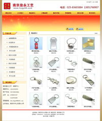 南京工藝制品網(wǎng)站建設(shè) 從效果圖到上線的全流程解析